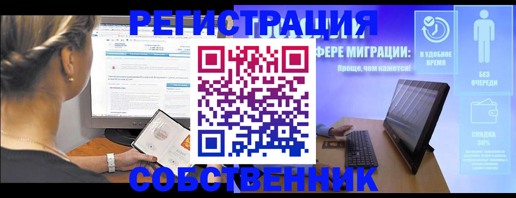 временная регистрация в Катайске